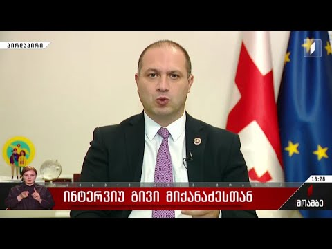 ინტერვიუ გივი მიქანაძესთან